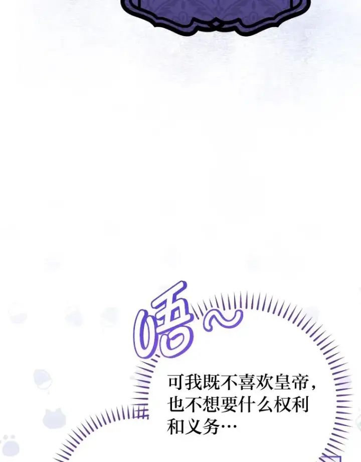 《小嫔妃想要安安静静地生活》16.后宫议事图116