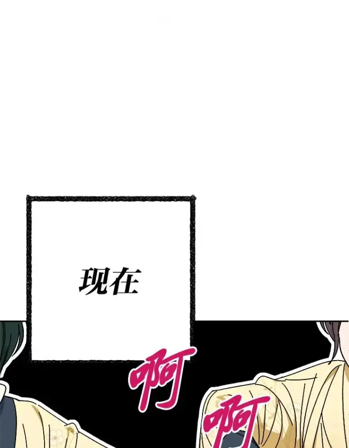 《小嫔妃想要安安静静地生活》16.后宫议事图118