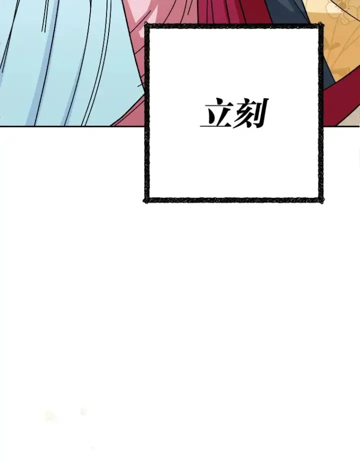 《小嫔妃想要安安静静地生活》16.后宫议事图120