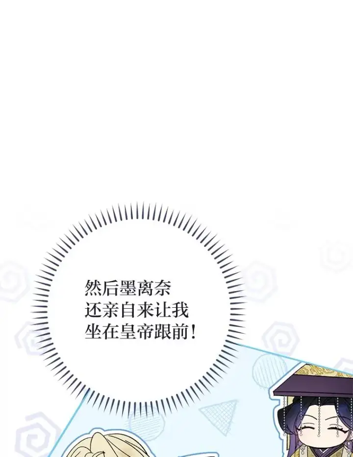 《小嫔妃想要安安静静地生活》16.后宫议事图126