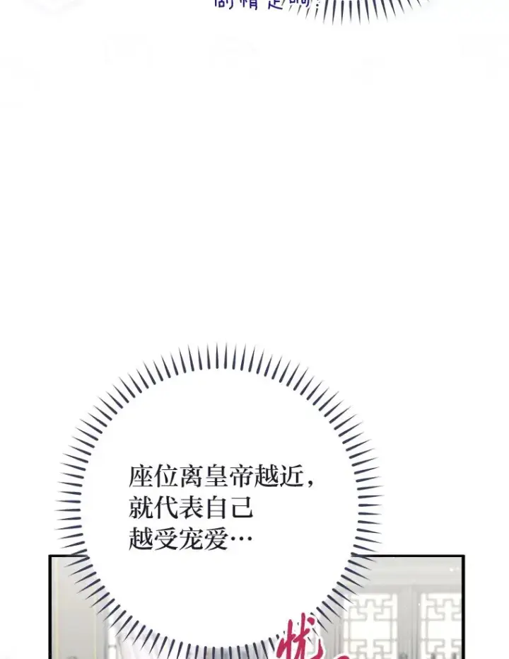 《小嫔妃想要安安静静地生活》16.后宫议事图128
