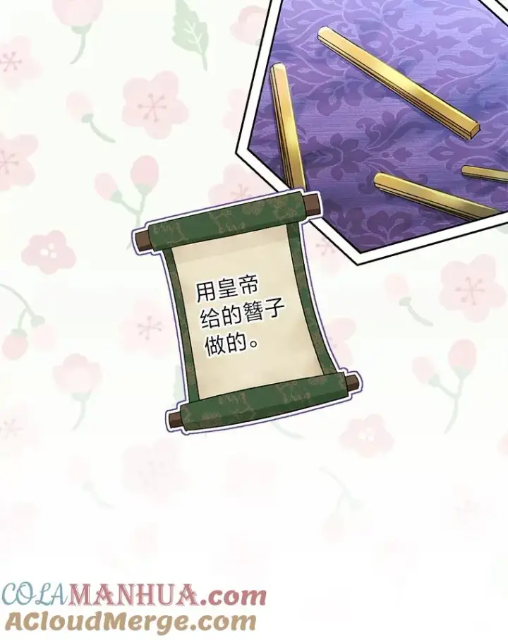 《小嫔妃想要安安静静地生活》16.后宫议事图13