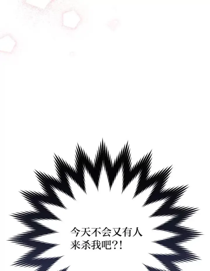 《小嫔妃想要安安静静地生活》16.后宫议事图130