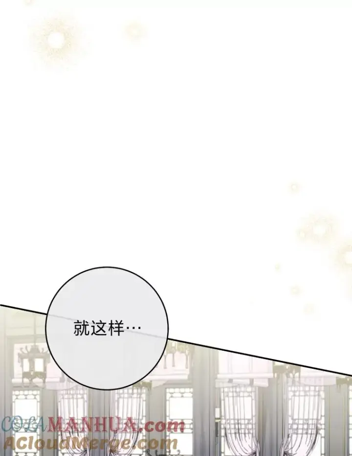 《小嫔妃想要安安静静地生活》16.后宫议事图133