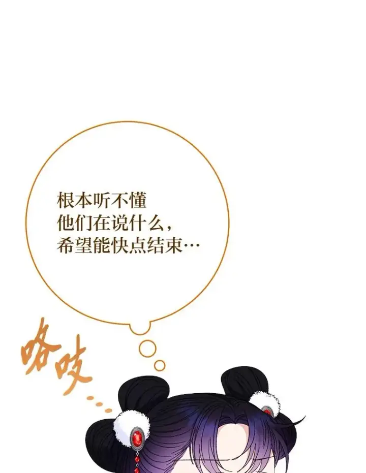 《小嫔妃想要安安静静地生活》16.后宫议事图135