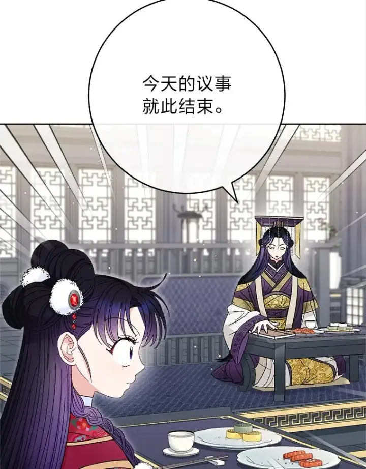 《小嫔妃想要安安静静地生活》16.后宫议事图139