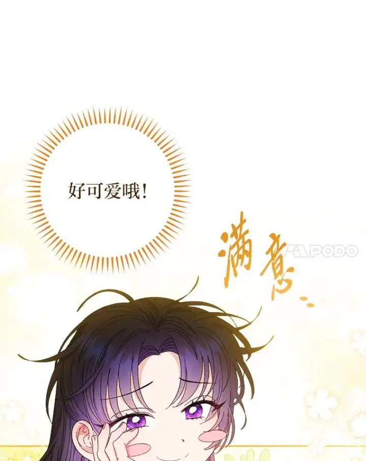 《小嫔妃想要安安静静地生活》16.后宫议事图14