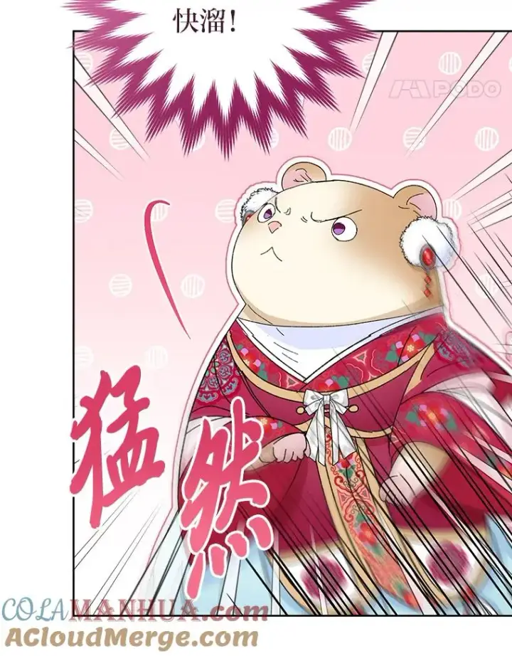 《小嫔妃想要安安静静地生活》16.后宫议事图141