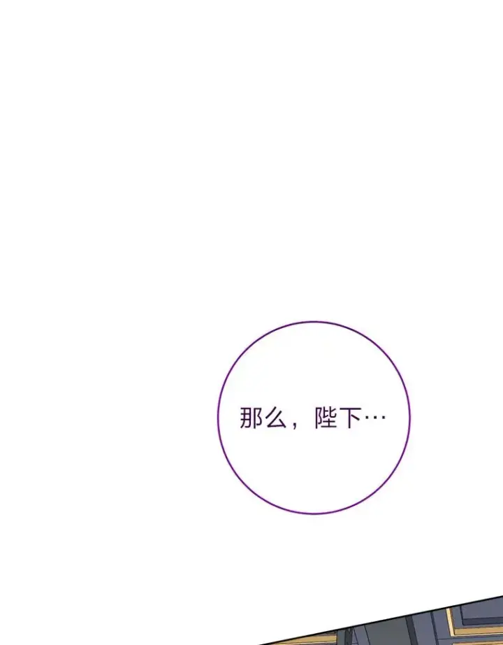 《小嫔妃想要安安静静地生活》16.后宫议事图142