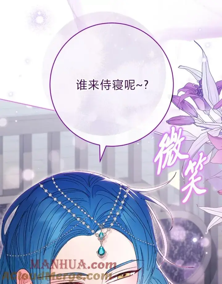 《小嫔妃想要安安静静地生活》16.后宫议事图145