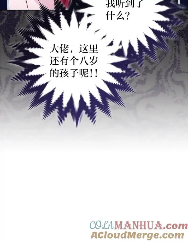 《小嫔妃想要安安静静地生活》16.后宫议事图149