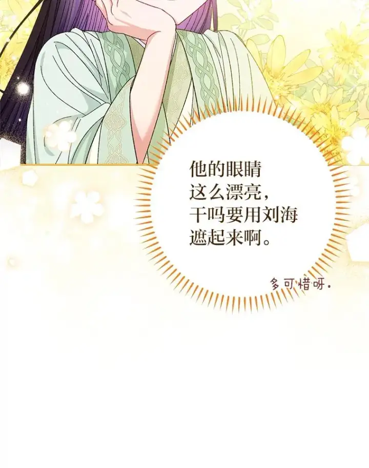 《小嫔妃想要安安静静地生活》16.后宫议事图15