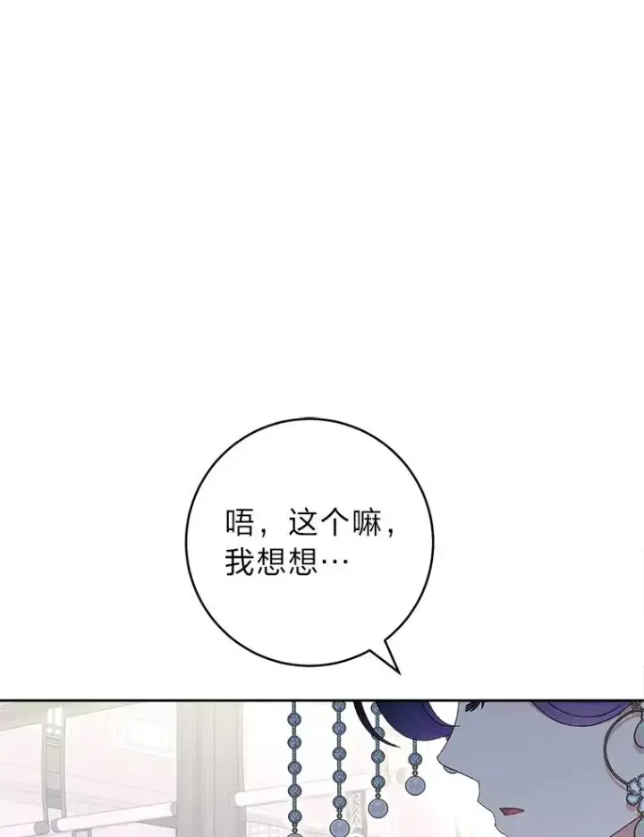 《小嫔妃想要安安静静地生活》16.后宫议事图150
