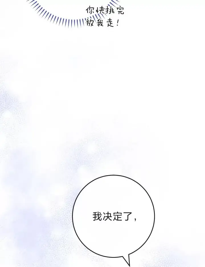 《小嫔妃想要安安静静地生活》16.后宫议事图152