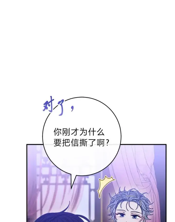 《小嫔妃想要安安静静地生活》16.后宫议事图16
