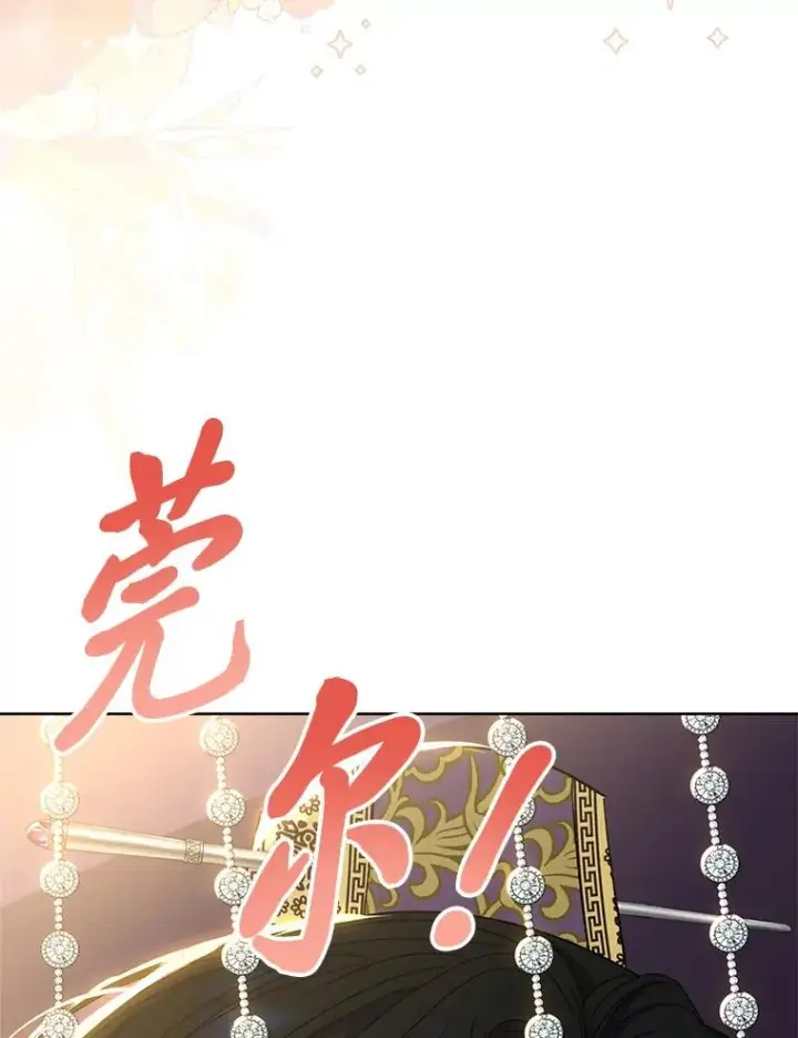 《小嫔妃想要安安静静地生活》16.后宫议事图163