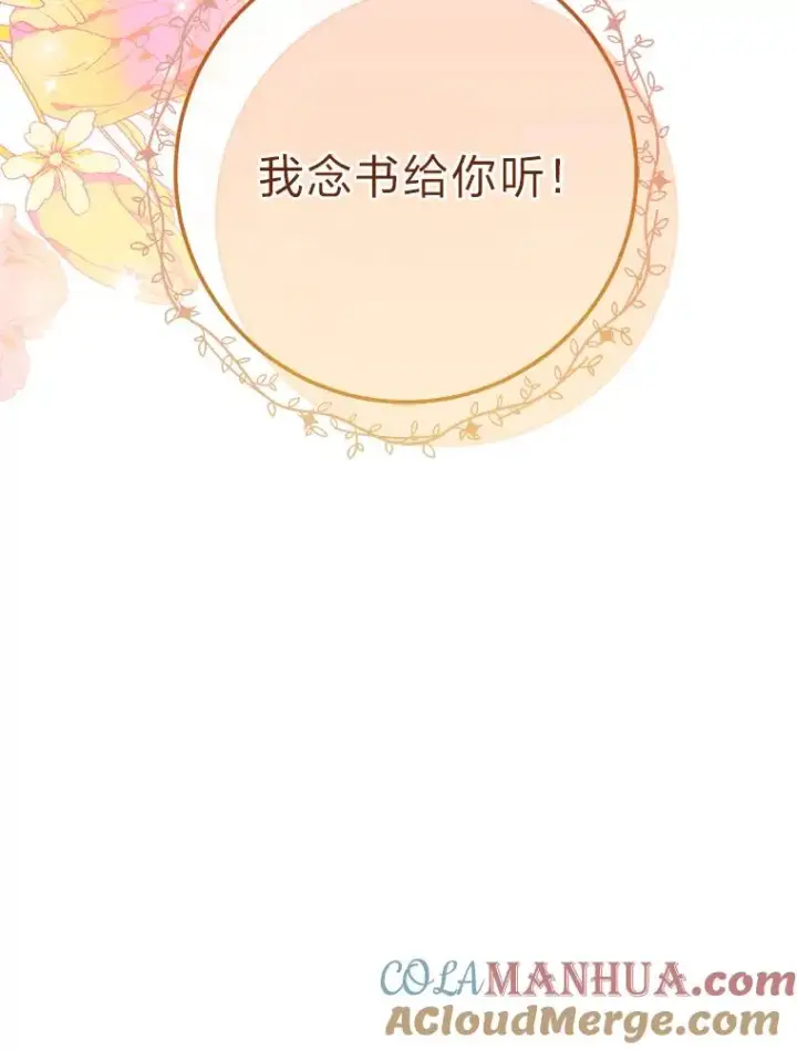 《小嫔妃想要安安静静地生活》16.后宫议事图165
