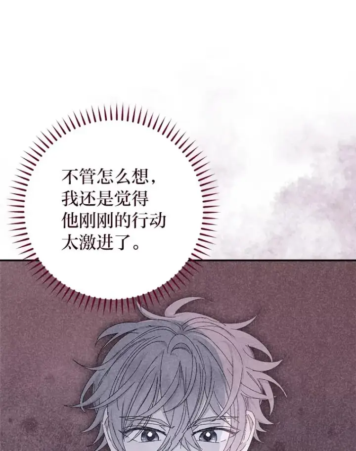 《小嫔妃想要安安静静地生活》16.后宫议事图18