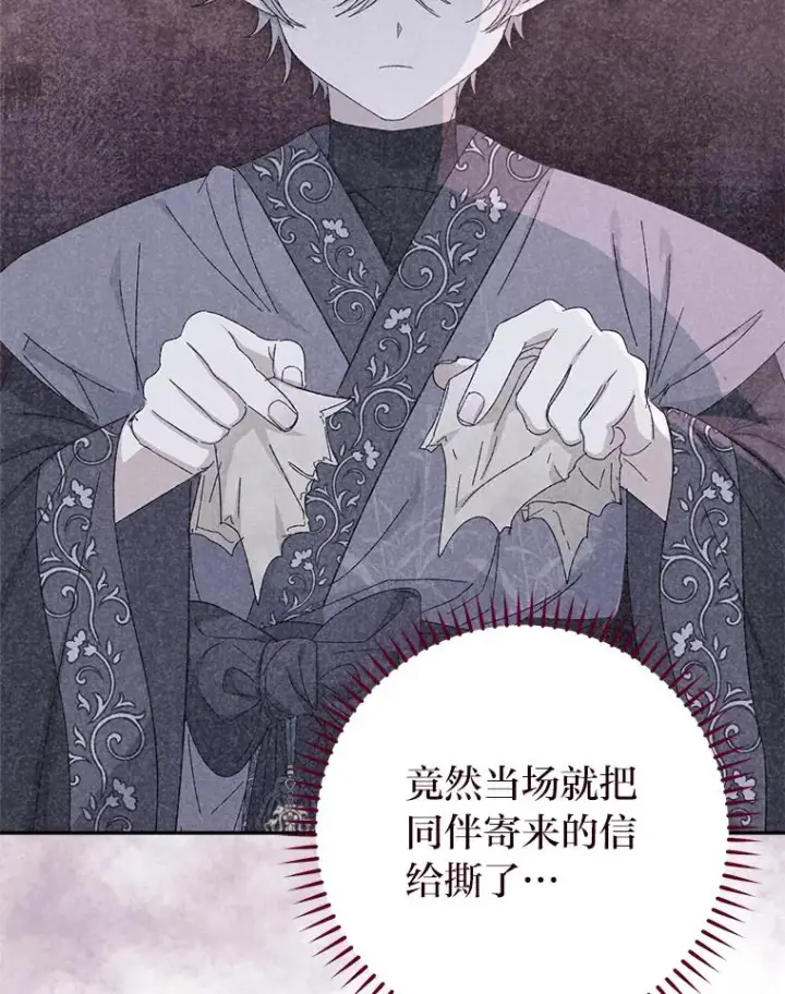 《小嫔妃想要安安静静地生活》16.后宫议事图19