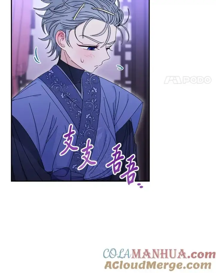 《小嫔妃想要安安静静地生活》16.后宫议事图21