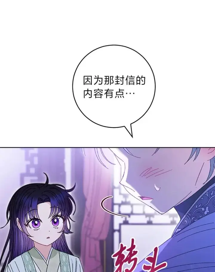 《小嫔妃想要安安静静地生活》16.后宫议事图22