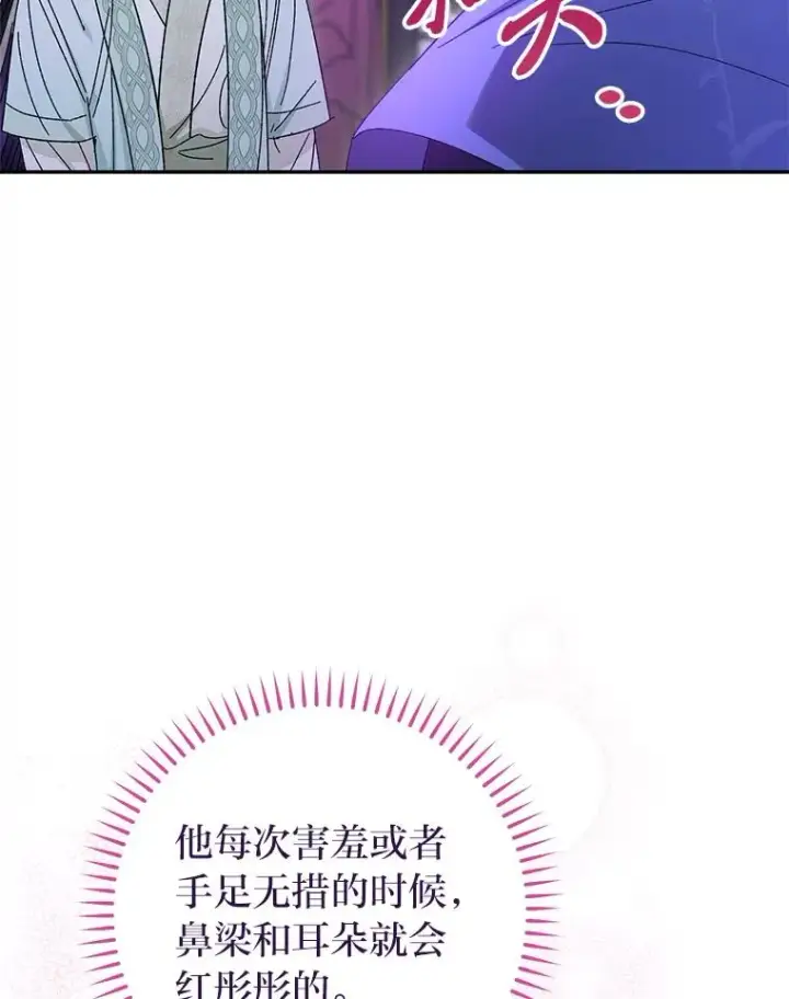 《小嫔妃想要安安静静地生活》16.后宫议事图23