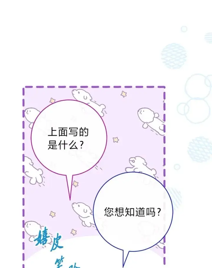 《小嫔妃想要安安静静地生活》16.后宫议事图26