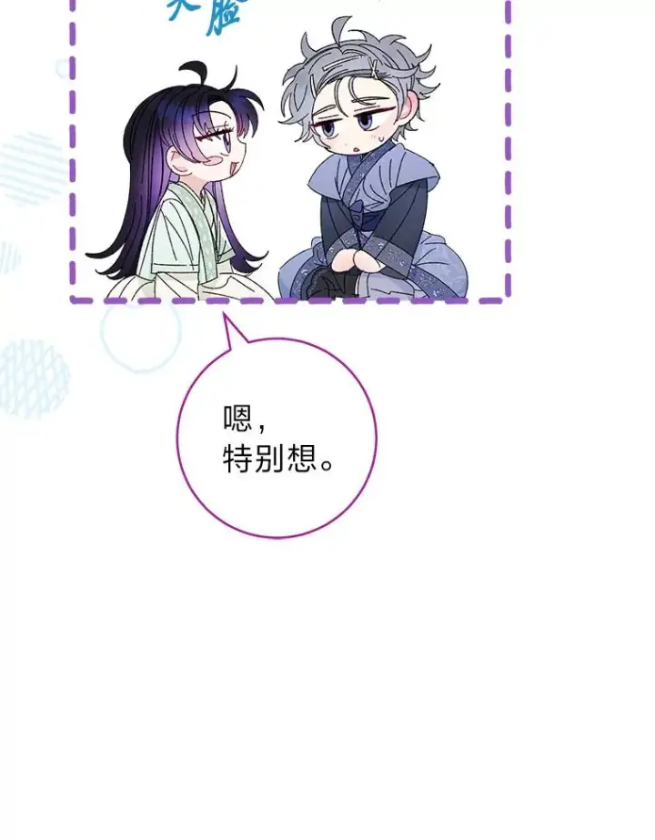 《小嫔妃想要安安静静地生活》16.后宫议事图27