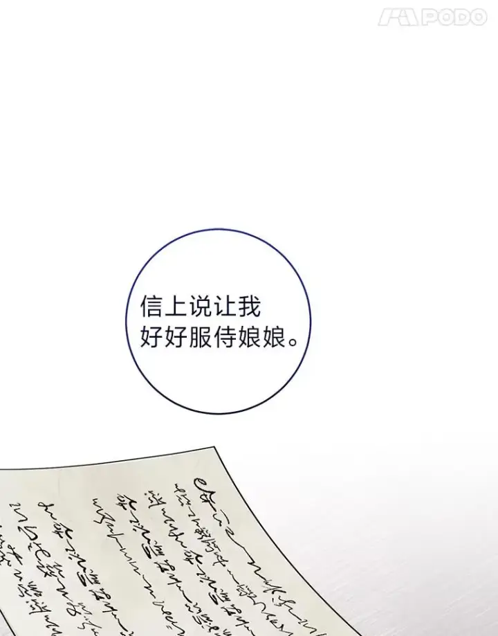 《小嫔妃想要安安静静地生活》16.后宫议事图28