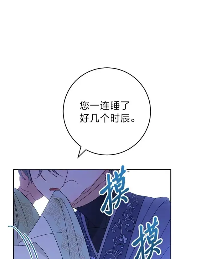 《小嫔妃想要安安静静地生活》16.后宫议事图3