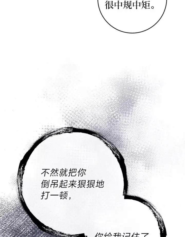 《小嫔妃想要安安静静地生活》16.后宫议事图30