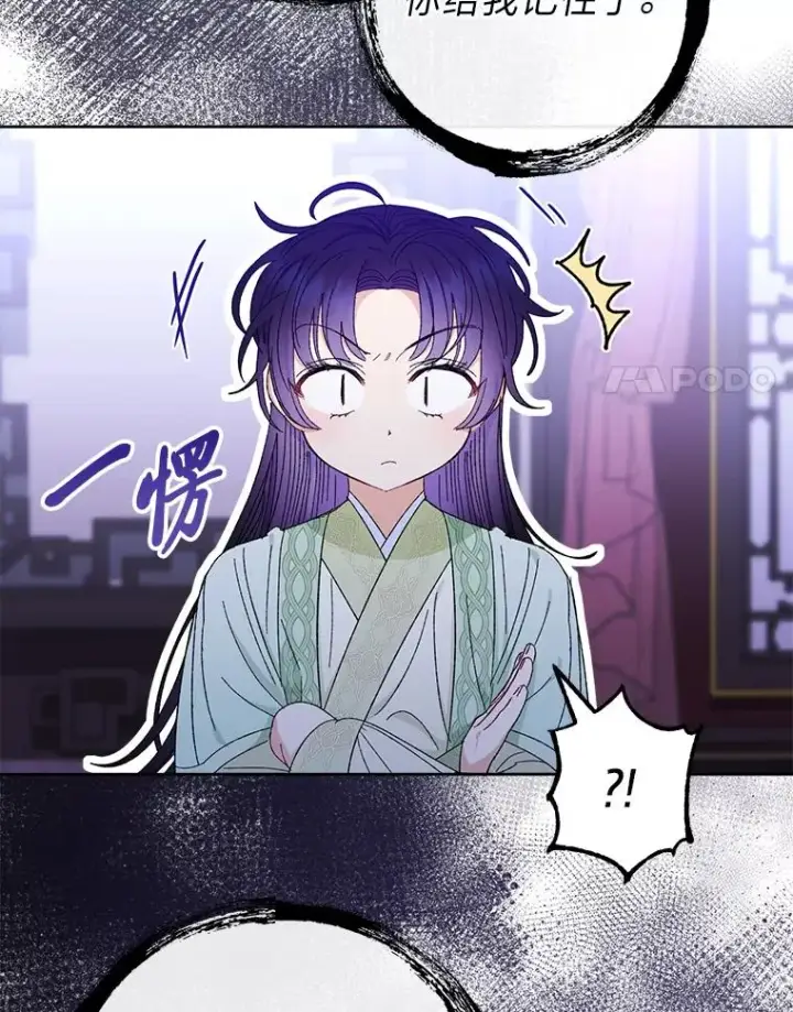《小嫔妃想要安安静静地生活》16.后宫议事图31