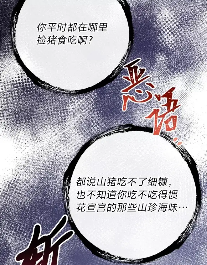 《小嫔妃想要安安静静地生活》16.后宫议事图32