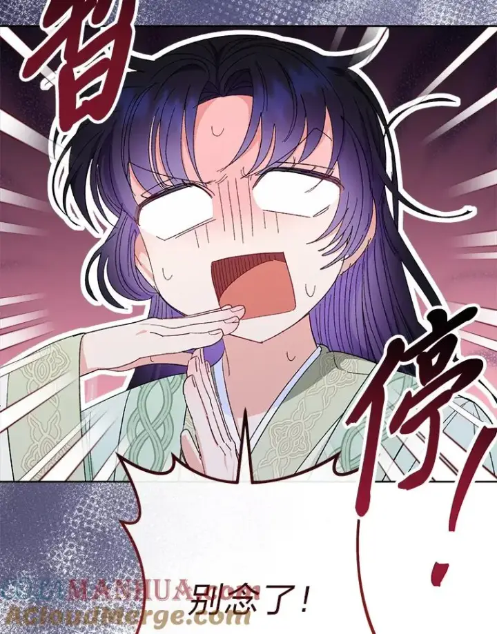 《小嫔妃想要安安静静地生活》16.后宫议事图33