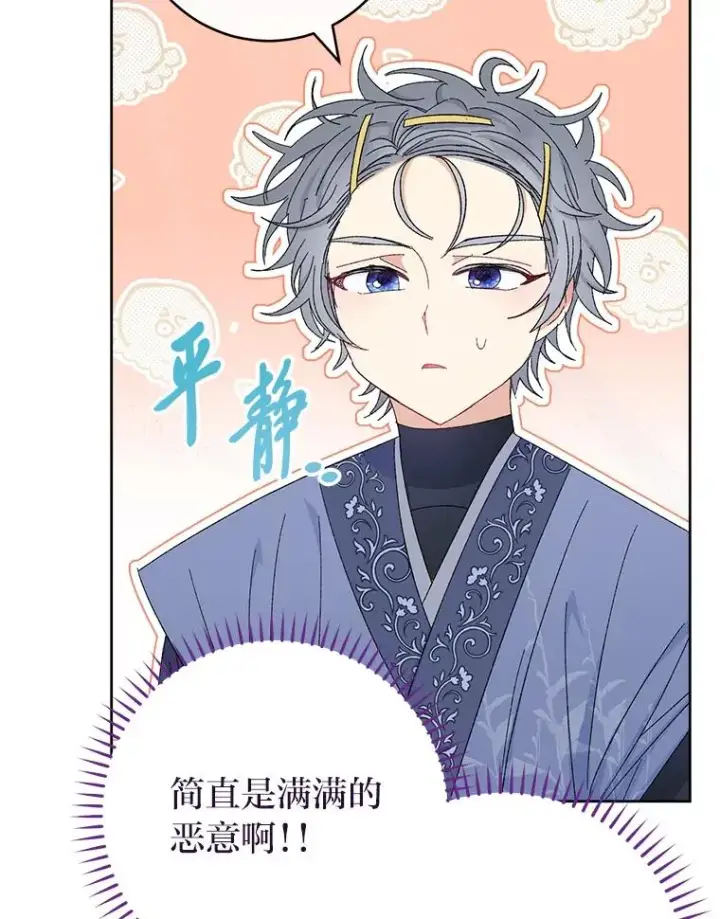 《小嫔妃想要安安静静地生活》16.后宫议事图35
