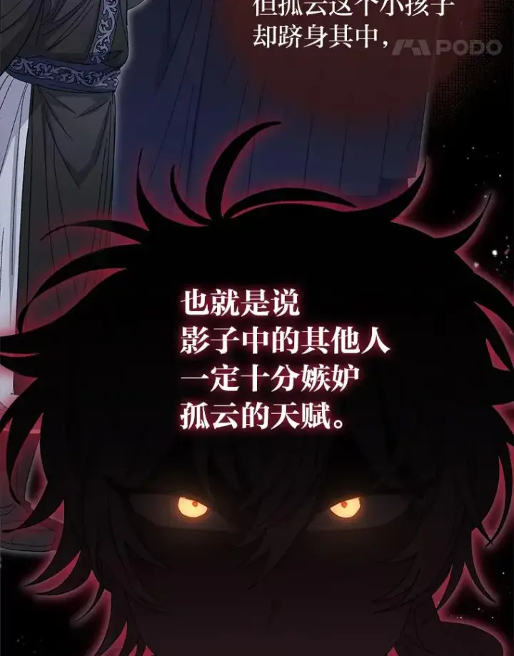 《小嫔妃想要安安静静地生活》16.后宫议事图38