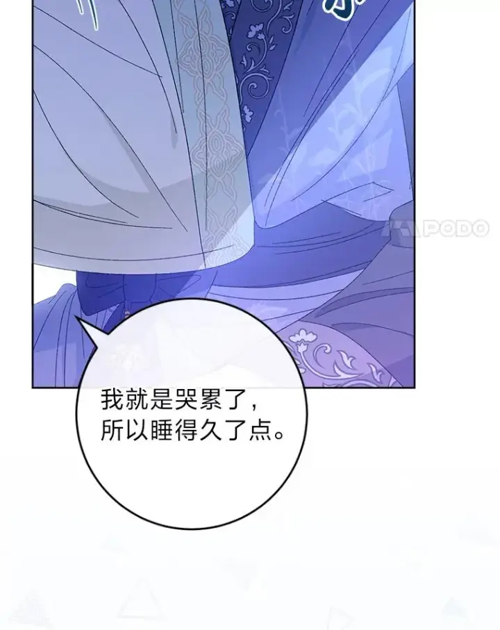《小嫔妃想要安安静静地生活》16.后宫议事图4