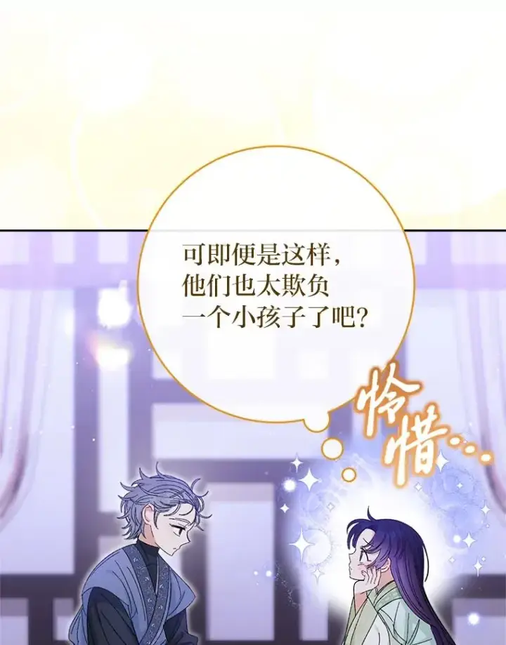 《小嫔妃想要安安静静地生活》16.后宫议事图40
