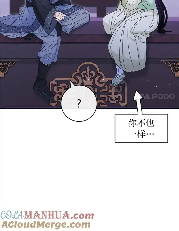 《小嫔妃想要安安静静地生活》16.后宫议事图41