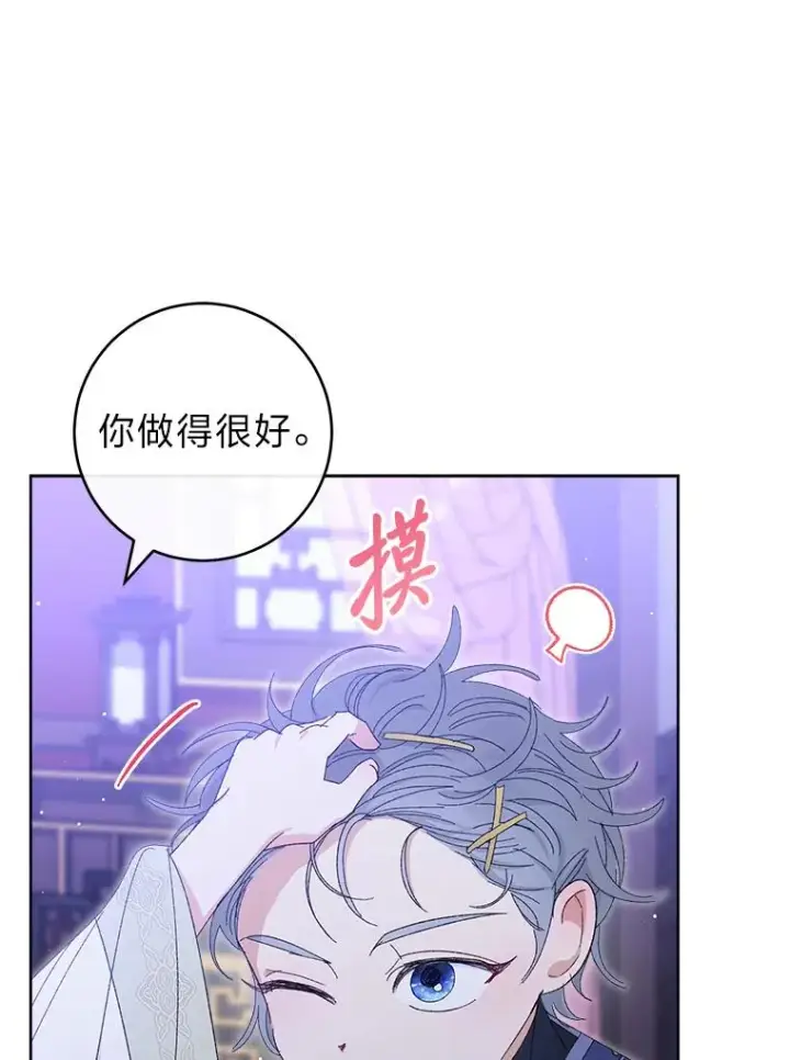《小嫔妃想要安安静静地生活》16.后宫议事图42