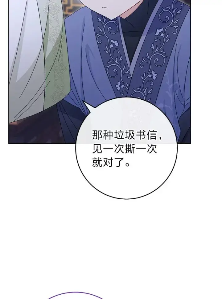 《小嫔妃想要安安静静地生活》16.后宫议事图43