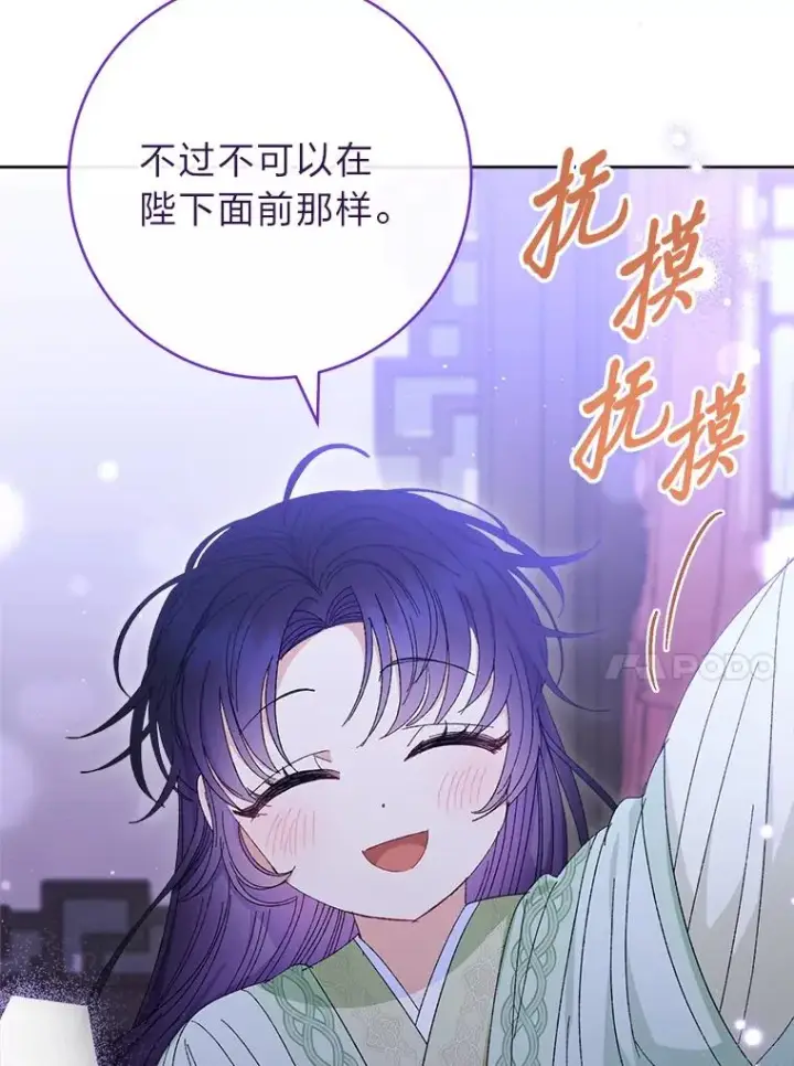 《小嫔妃想要安安静静地生活》16.后宫议事图44