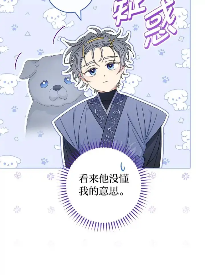 《小嫔妃想要安安静静地生活》16.后宫议事图46