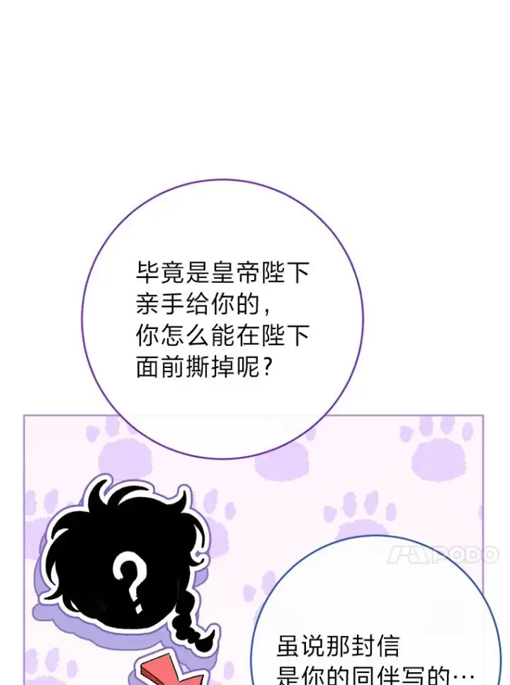 《小嫔妃想要安安静静地生活》16.后宫议事图47
