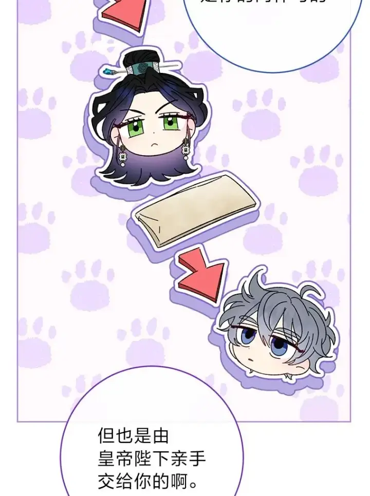 《小嫔妃想要安安静静地生活》16.后宫议事图48