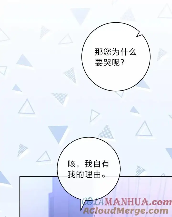 《小嫔妃想要安安静静地生活》16.后宫议事图5