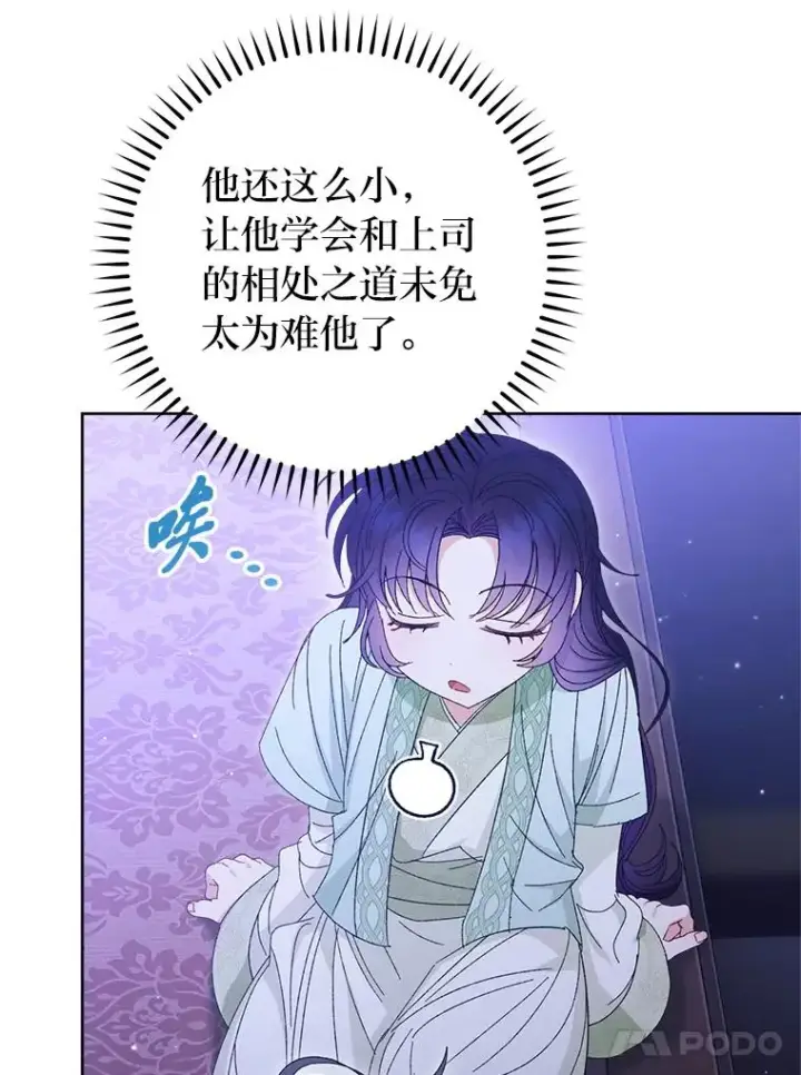 《小嫔妃想要安安静静地生活》16.后宫议事图51