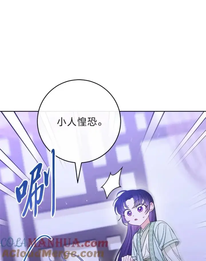 《小嫔妃想要安安静静地生活》16.后宫议事图53