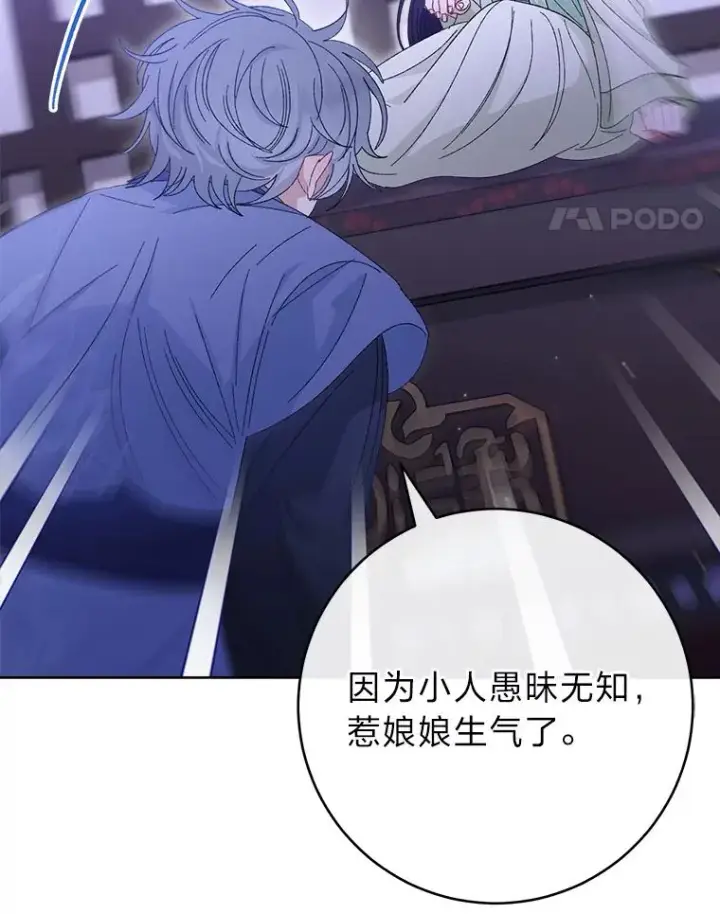 《小嫔妃想要安安静静地生活》16.后宫议事图54
