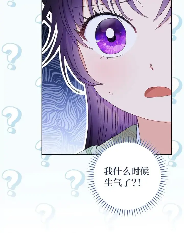 《小嫔妃想要安安静静地生活》16.后宫议事图56